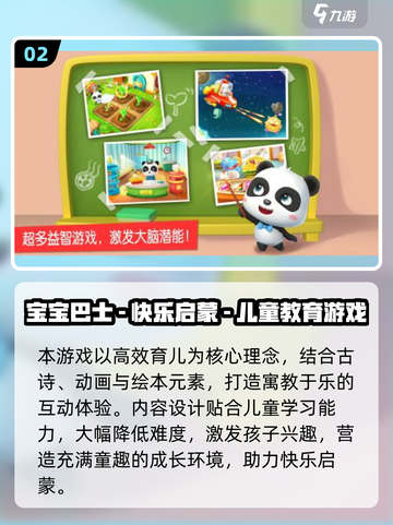 🔥2025超火亲子游戏TOP榜👶💖截图3