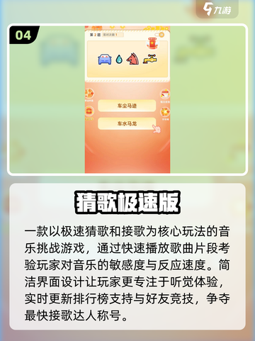 🎵2025最火接歌游戏TOP榜🔥截图5