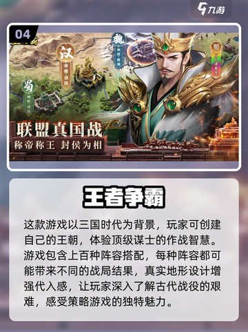 🔥2024必玩王者游戏🔥汇总来了！🎮截图5