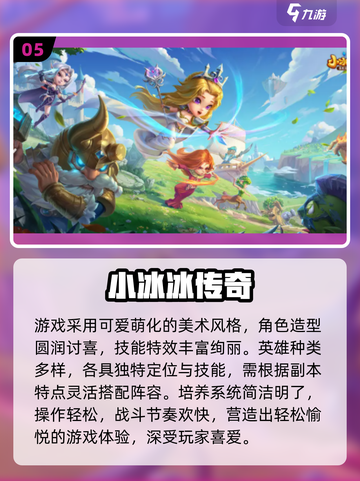 🔥2025最火百度游戏TOP10💥截图6