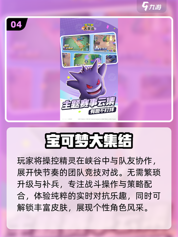 🔥2025最耐玩宝可梦游戏推荐！🎮截图5