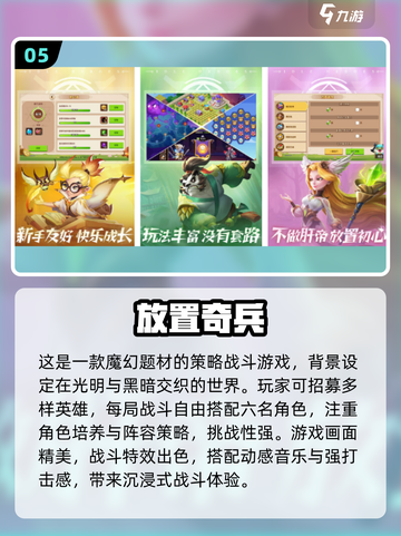 🔥2025最耐玩丛林奇兵手游TOP5榜单来袭！💥🎮截图6