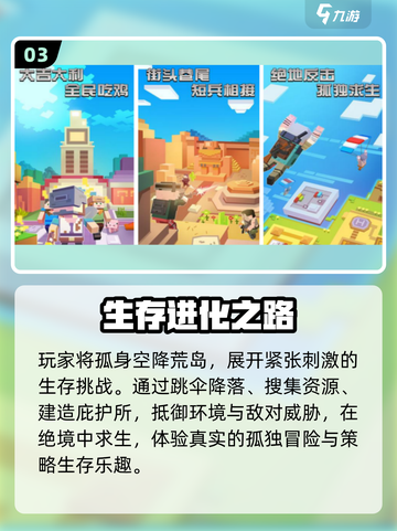 🔥2025最火生存手游TOP5！🎮截图4