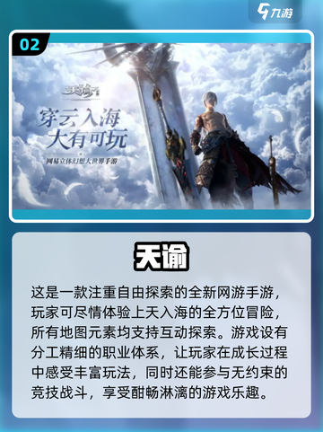🔥2022超好玩手机游戏下载排行💥截图3