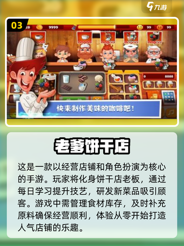 🔥超全老爹游戏合集来了！热门手游推荐✨玩到停不下来截图4