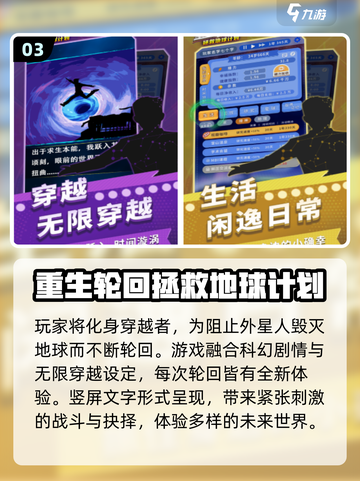 🎮2025最火寻找地球手游TOP5榜单💥截图4
