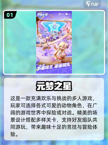 🔥2024必玩！最适合三人的流行游戏合集🎉截图2