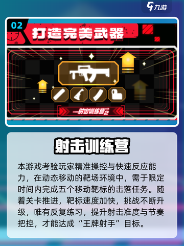 🎯2025高口碑瞄准游戏TOP榜🔥玩到停不下来！截图3
