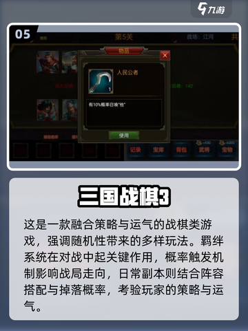🔥2025爆款战棋手游来袭！🎮必玩清单速览截图6