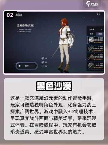 🔥2023必玩！手游动作游戏TOP5✨截图3