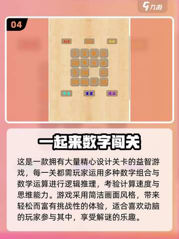 🔥2025宝宝学数字游戏TOP榜💥截图5