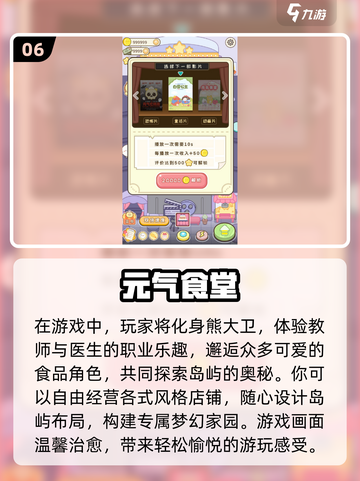 🔥2024必玩新游戏下载排行榜✨截图7