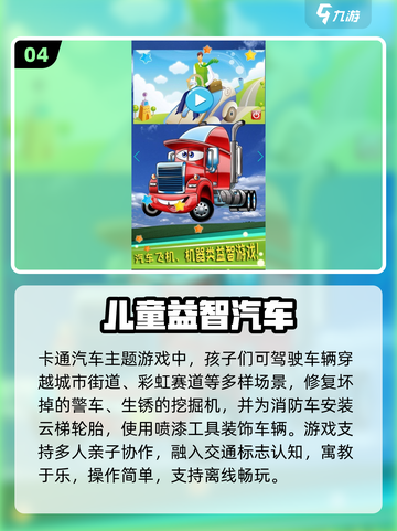🎮2025最火儿童手游推荐！小孩玩到停不下来🔥截图5