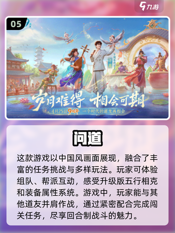 🔥2025必玩修仙手游🔥修仙类网游排行💥截图6