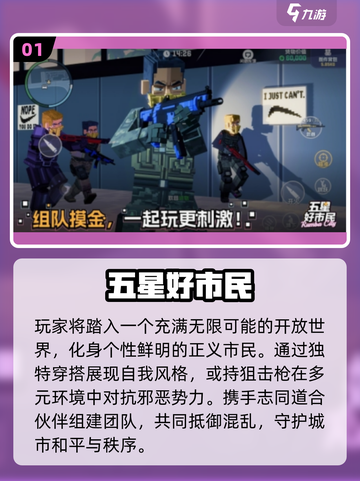 🔥2025最火射击游戏TOP榜💥截图2