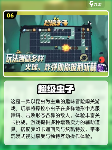 🔥2025最火外星虫子游戏大揭秘！👾截图7