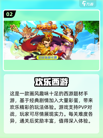🔥像造梦西游这样的游戏推荐来啦！🎮截图3