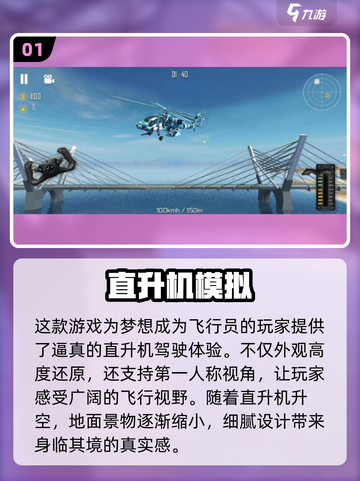 2024必玩✈3D飞行游戏大揭秘！🔥截图2
