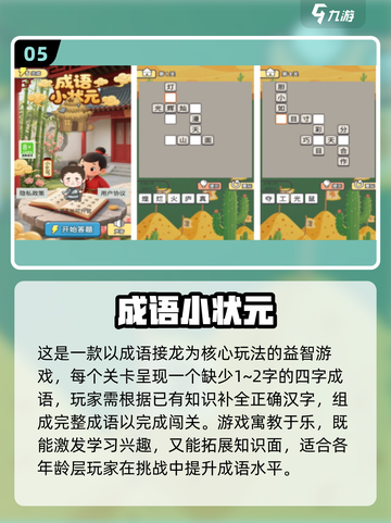 🔥小学生必玩益智手游合集2025💥🎮截图6