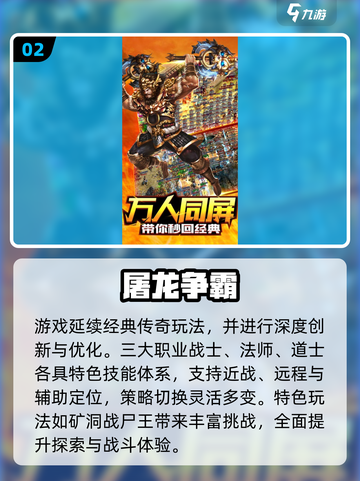 2025爆款手游推荐🔥普通人也能轻松上手🎮截图3