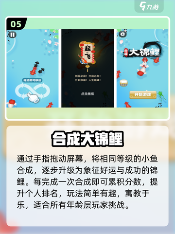 👵🎮60岁爸妈超爱玩的手游TOP5！截图6