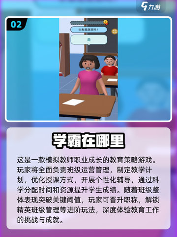 📚学霸私藏游戏清单曝光！原来他们都在玩这些🔥截图3