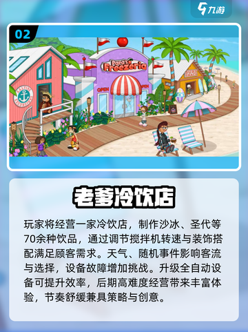 🔥2025最火老爹游戏TOP榜🎮截图3
