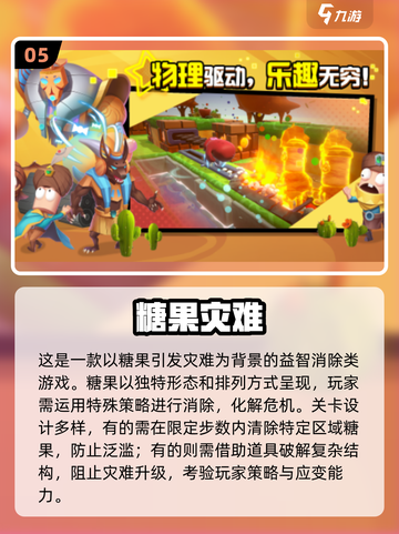 🍬2025超火糖果游戏合集！这波甜到爆💥截图6