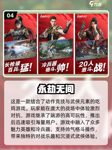 🔥2024必玩3A大作推荐🎮下载分享不容错过！截图5