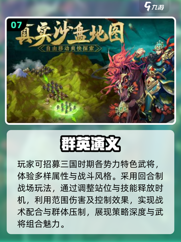 🔥2025最火战棋游戏TOP榜🏆截图8