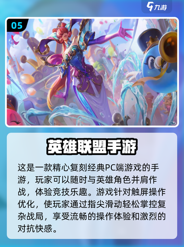 2024手游排行榜🔥超热门游戏推荐🎉截图6