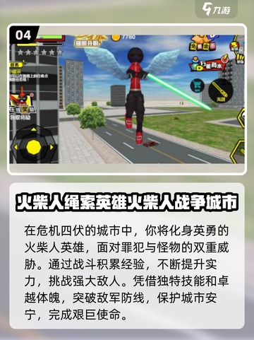2024必玩🔥火柴人战争游戏合集💥截图5