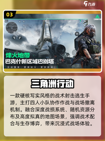 🔥2025免费联机神作合集🎮截图4