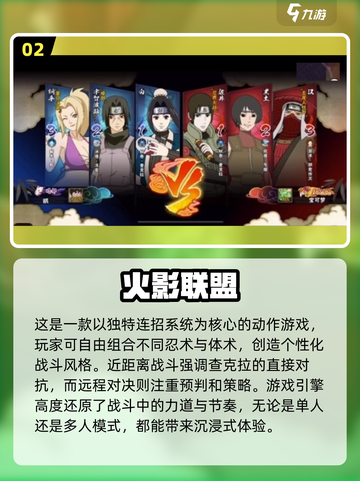 🔥2025必玩火影忍界大战游戏合集🎮不容错过的顶级战斗体验！截图3