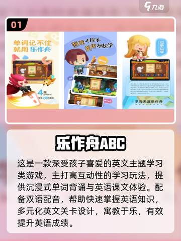 🔥2025免费英语游戏TOP100榜单🎮学英语超有趣！截图2