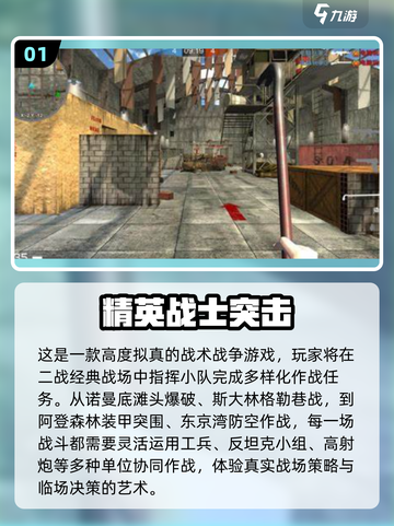 🔥2025最燃生存手游合集💥类似战斗打击推荐🎮截图2