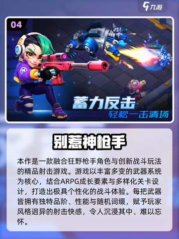 🔥2025必玩枪战手游TOP5，带你制霸战场！💥🎮截图5