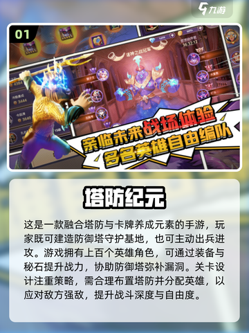 🔥经典横版2D塔防手游大合集！🎮怀旧风来袭，2025必玩！💥截图2