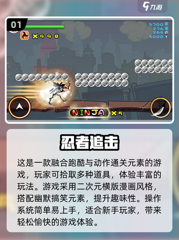 🔥2025最🔥忍者手游合集｜玩家公认超好玩🎮截图2