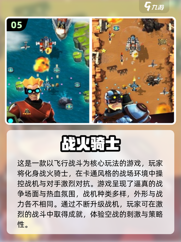 🔥2025必玩！免费骑士手游TOP榜🎮截图6