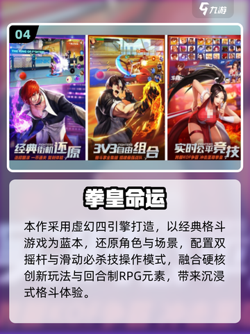 🎮2025最火手柄手游排行榜🔥轻松玩转手机游戏！截图5