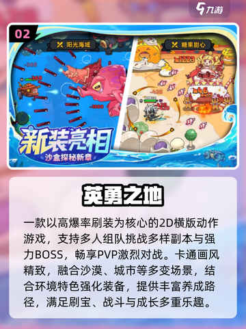 🔥2025最火聚会手游推荐🎮截图3