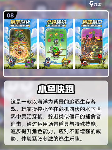 🔥2025丧尸游戏TOP榜 zombie狂潮来袭💥截图9