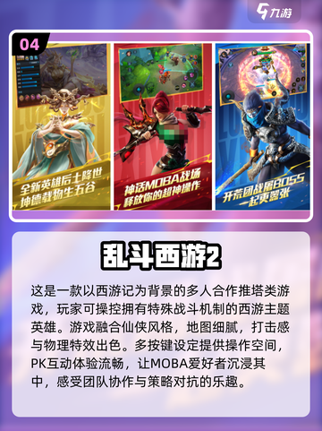 西游迷必看！🔥2025最🔥西游游戏合集下载推荐截图5