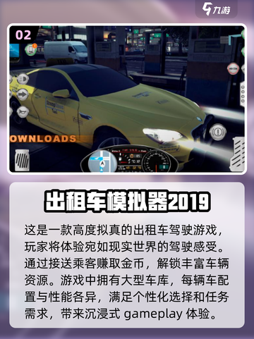 🎮2024必玩出租车游戏推荐🔥劲爆玩法等你来试！截图3