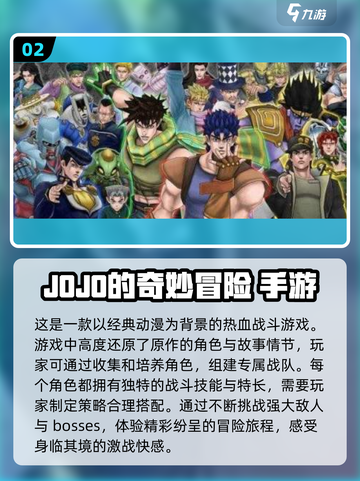 🔥2024必玩JOJO游戏推荐🔥排名前几的你玩过吗？🎮截图3