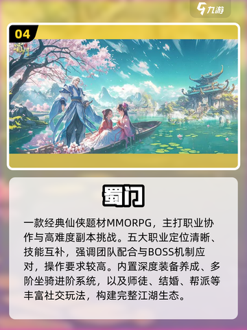 🎮2025最火类SAO手游推荐！截图5
