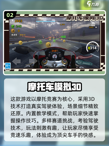 🔥2025最燃赛车摩托手游榜单出炉！🏍🔥截图3