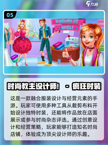 👗2024超🔥服饰设计手游推荐，玩到停不下来！截图6
