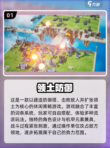🔥2025最火领土扩张游戏推荐！🌍🎮截图2